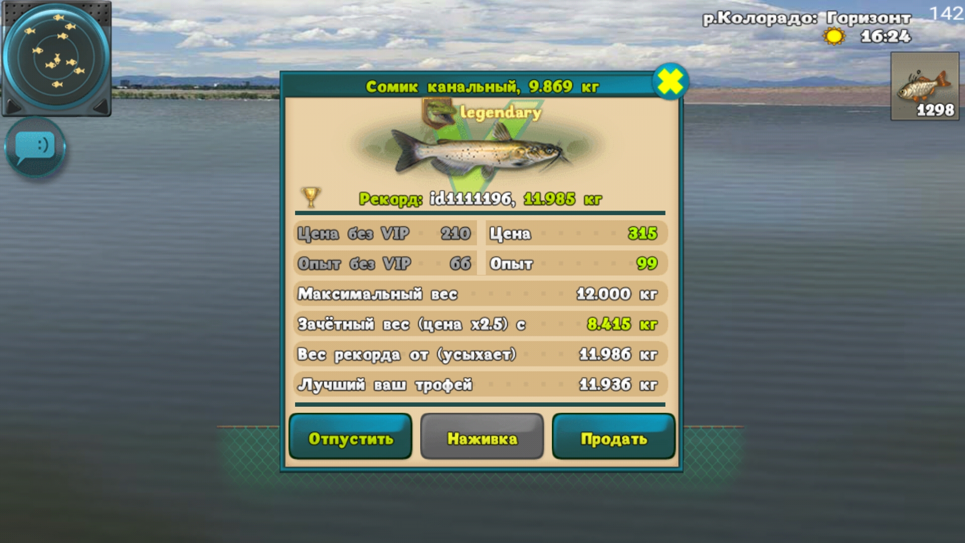 Ворлд фишерс. World of fishers самые крутые видео. World of fishers. Рыбалка: world of fishers. Ворлд фишерс.