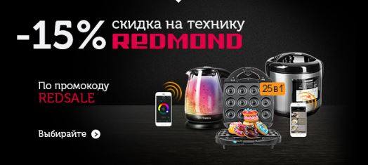 промокод озон июль 2018 2