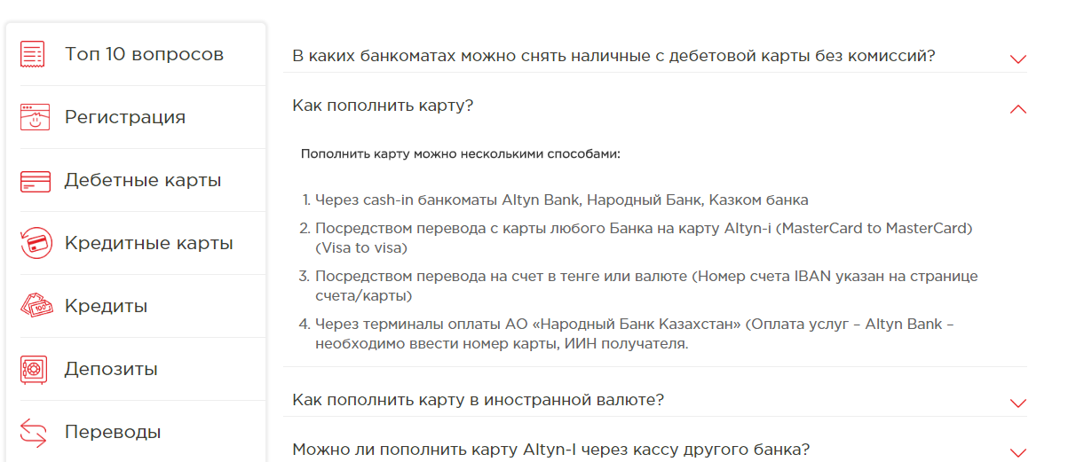 Посредством перевода. Altyn Bank Казахстан реквизиты для переводов в долларах. Перевод в Алтын банк через счета корреспондентов. Как работает в праздники Алтын банк. В каком банке можно снять без комиссии с карты Алтын банк.