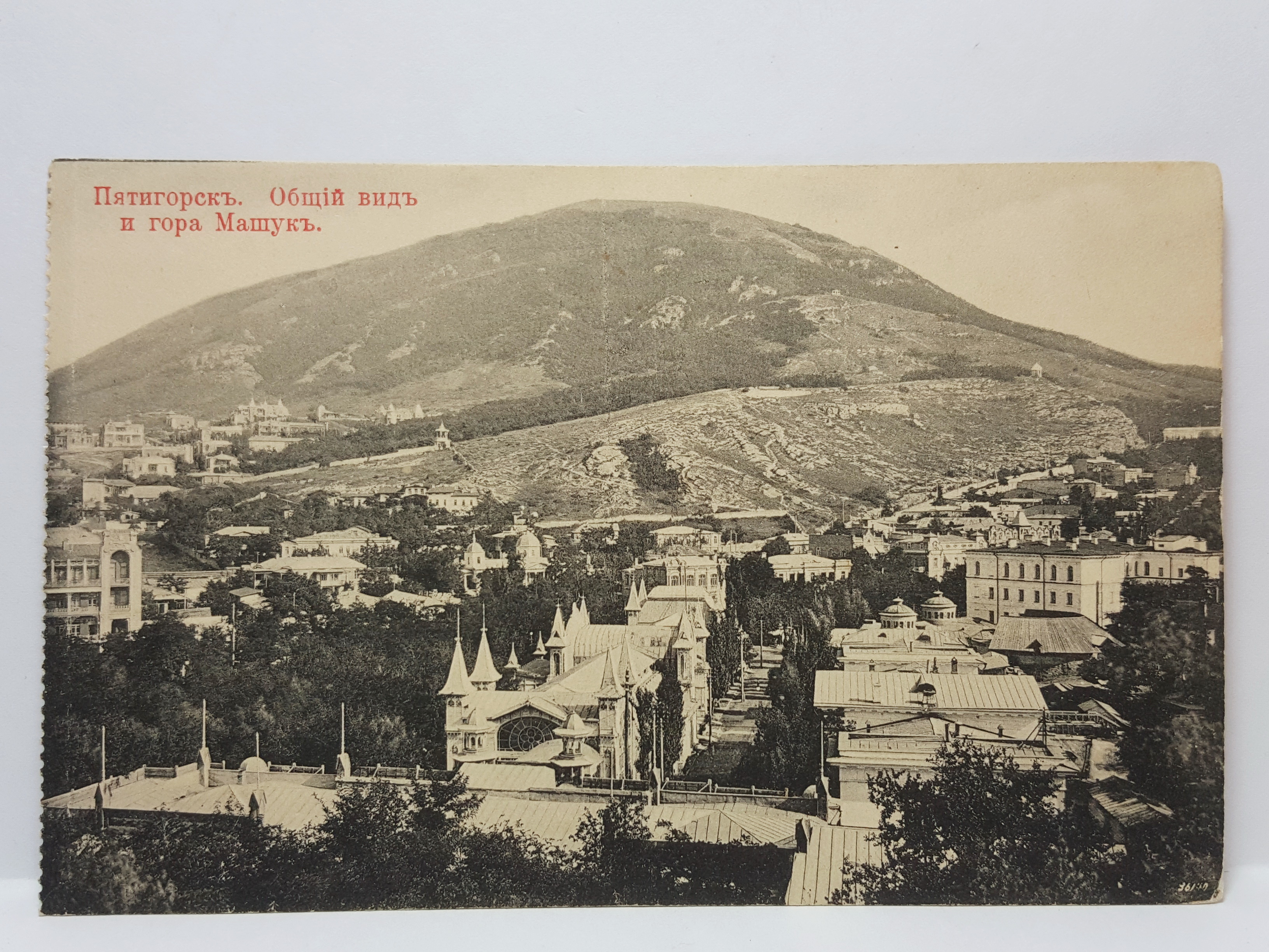 Пятигорск гора Машук. Продаются в Ульяновске. 8 905 349 8210