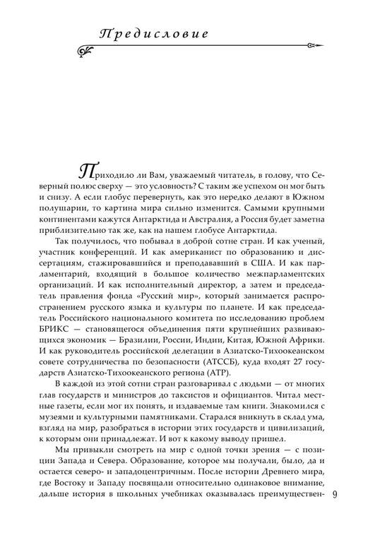 Nikonov-book 6