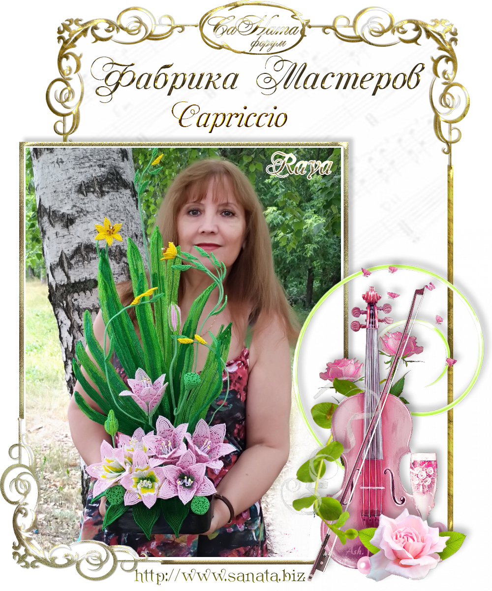 Raya вертикальный2
