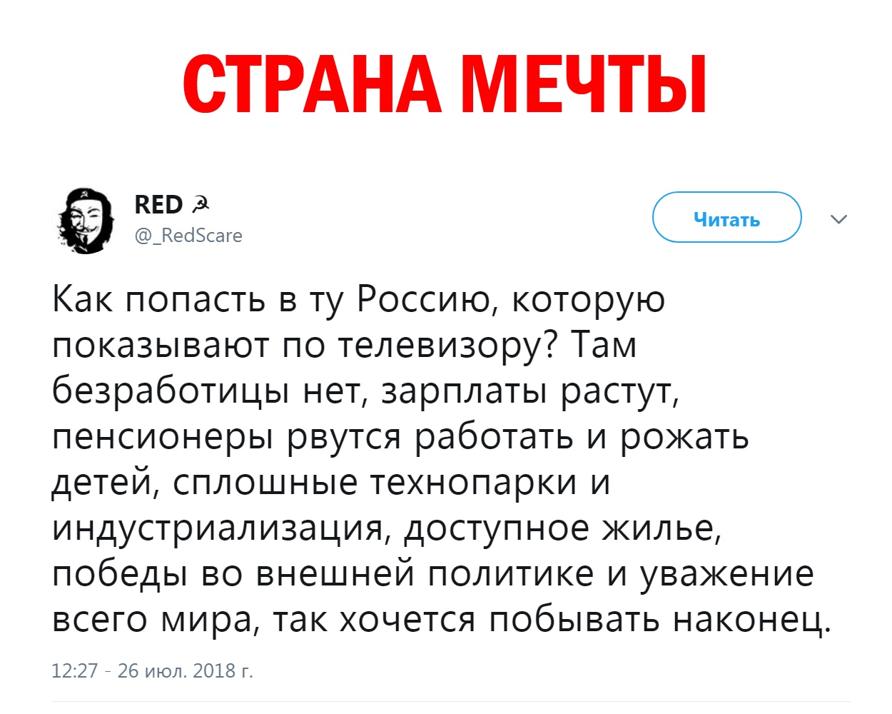 ра