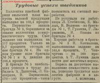 Лукина Т. швейн
