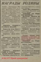 Петухов Михаил Александрович..