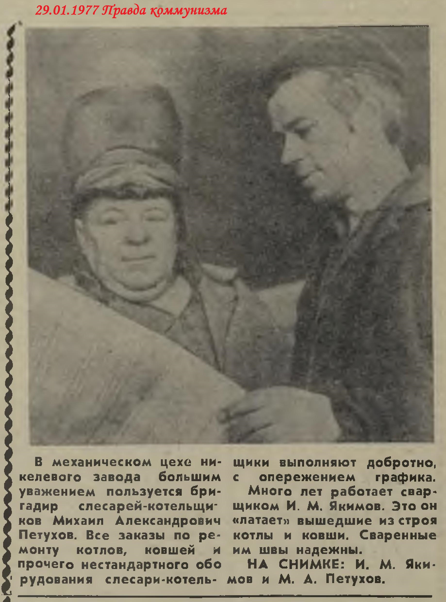 Петухов Михаил Александрович