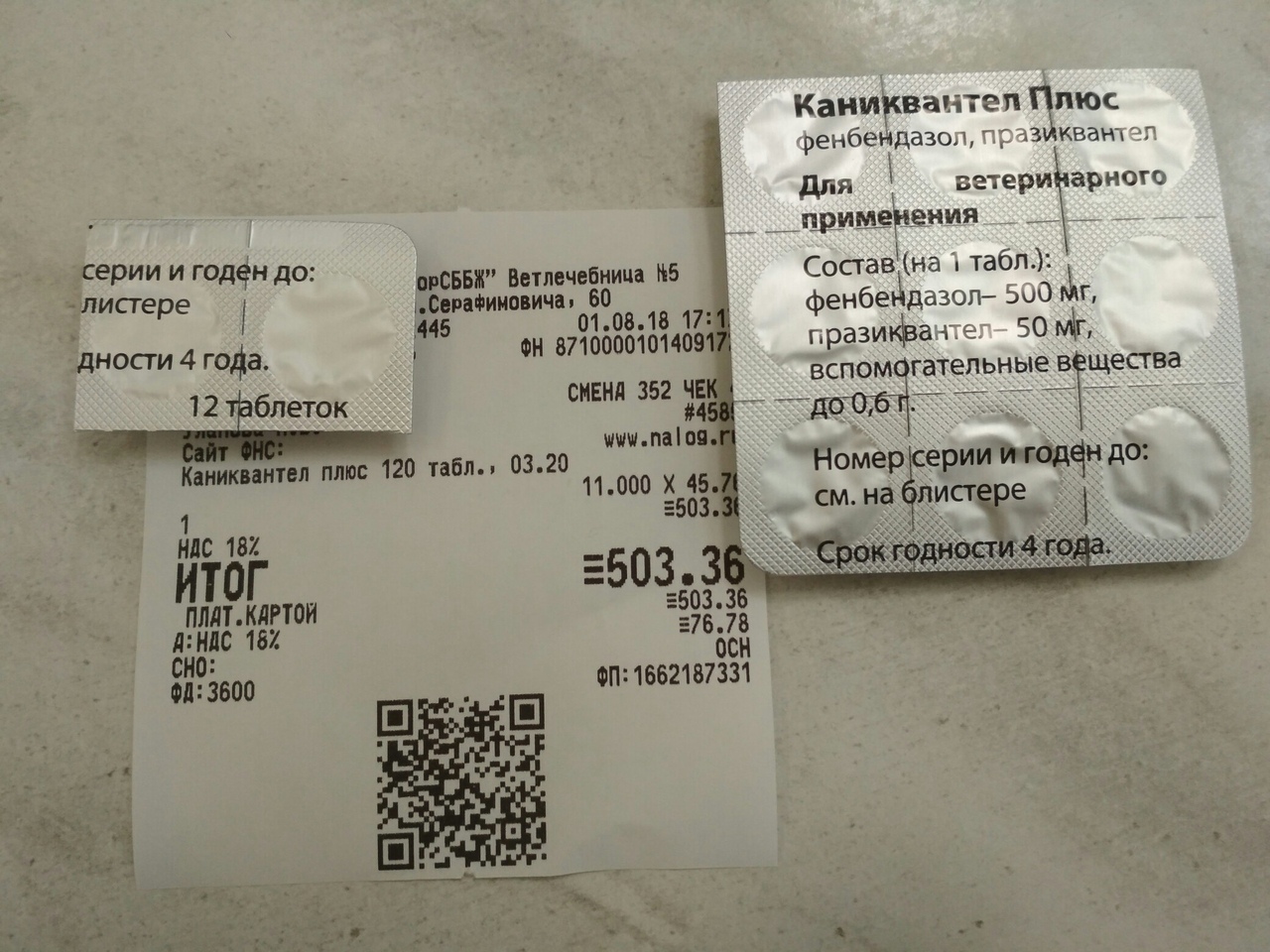 кавинвател август 18