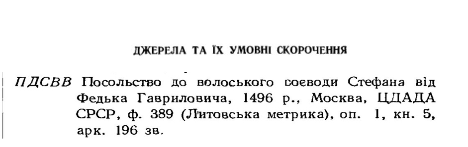 джерела полное