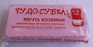 chudogubka