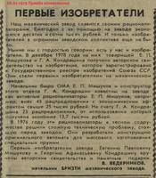 Ведерников