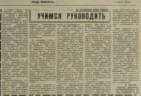 Ушаков В. начальник НИБ РМЗ