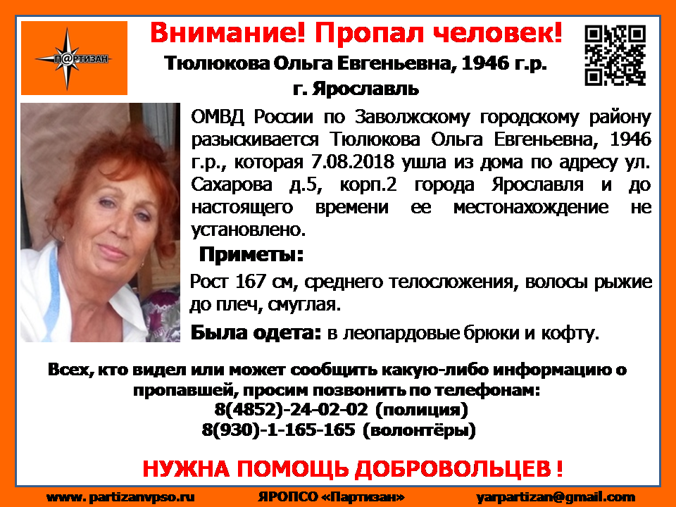 Тюлюкова Ольга Евгеньевна 1946 ГОРИЗОНТ интернет