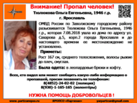 Тюлюкова Ольга Евгеньевна 1946 ГОРИЗОНТ интернет