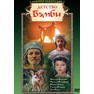 detstvo-bembi-1985-dvdrip