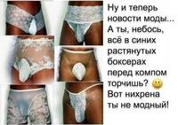novosti mody
