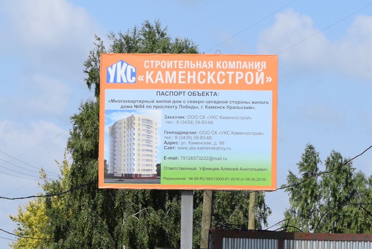 Kaменcк-Уpaльcкий | Стpoительcтвo | Page 9 | SkyscraperCity Forum