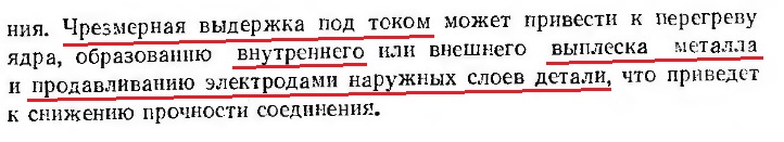 Большая выдержка