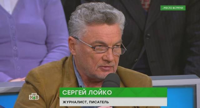 Лойко