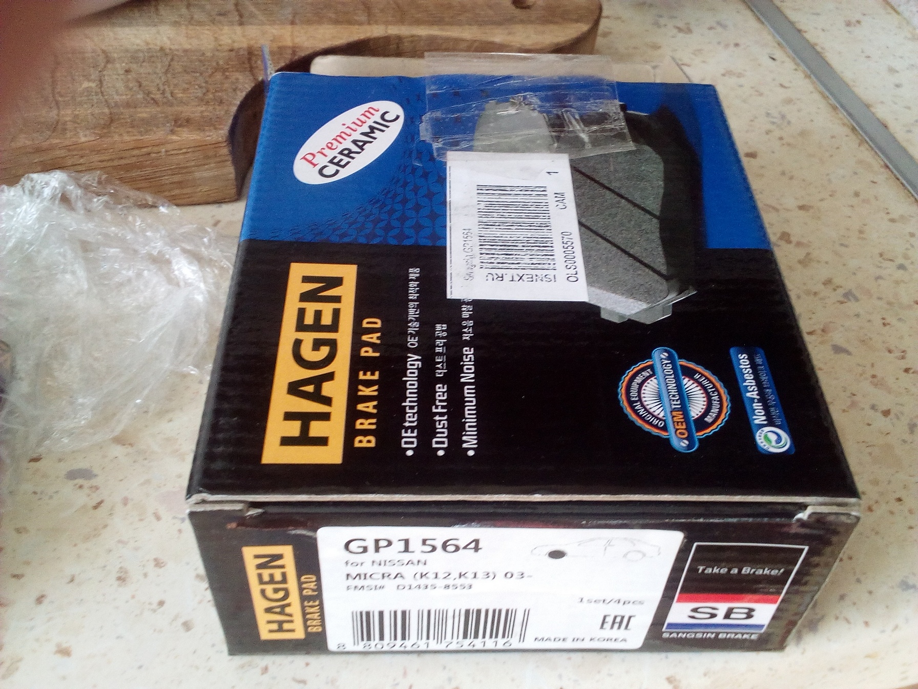 Торм колод Sansin GP1564 Hagen
