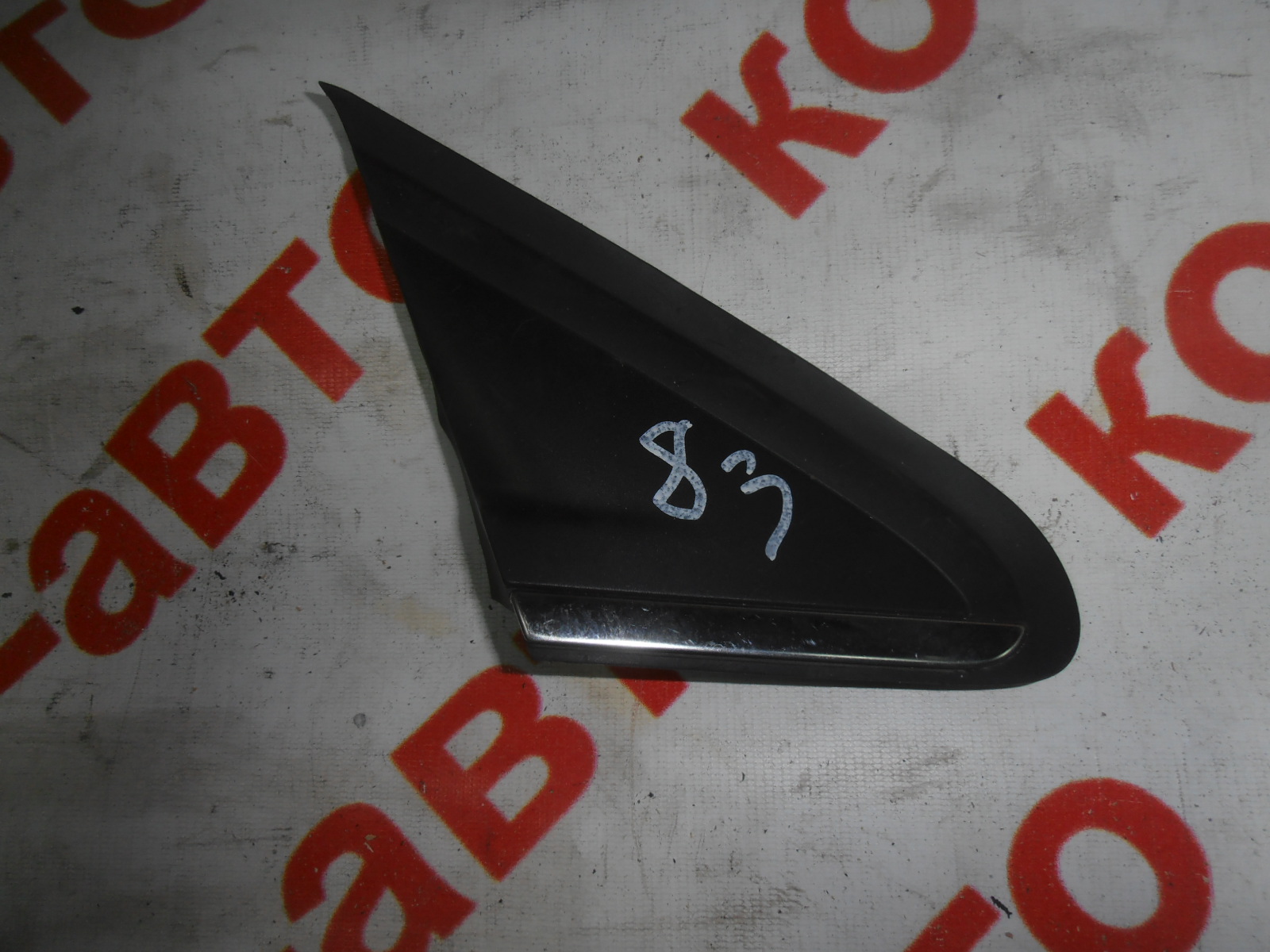 Накладка на крыло уголок передний правый 83 1800