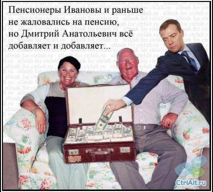 пенсия84