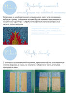 6 страница