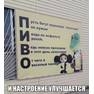 пивосмех