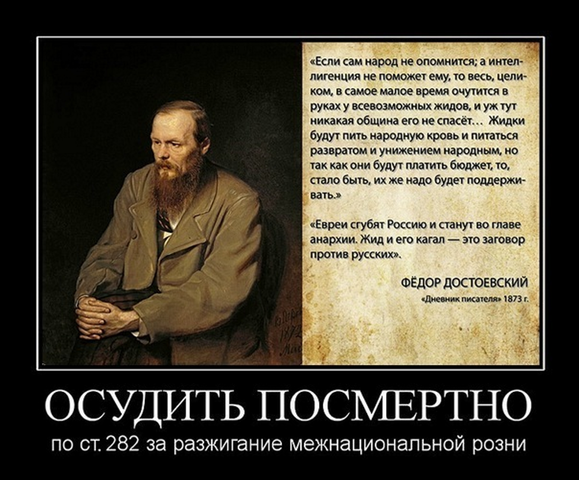 dostoevskiy