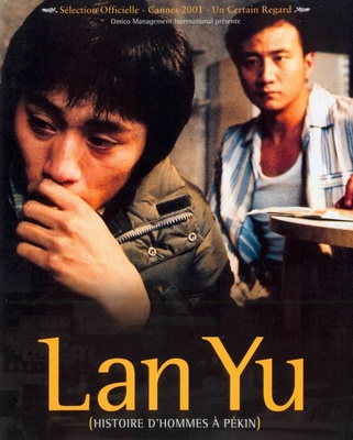 Китай - Лан Ю (2001) 23149924