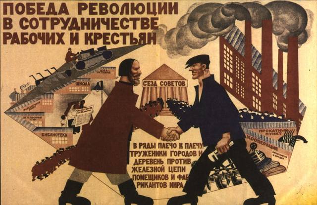сосл