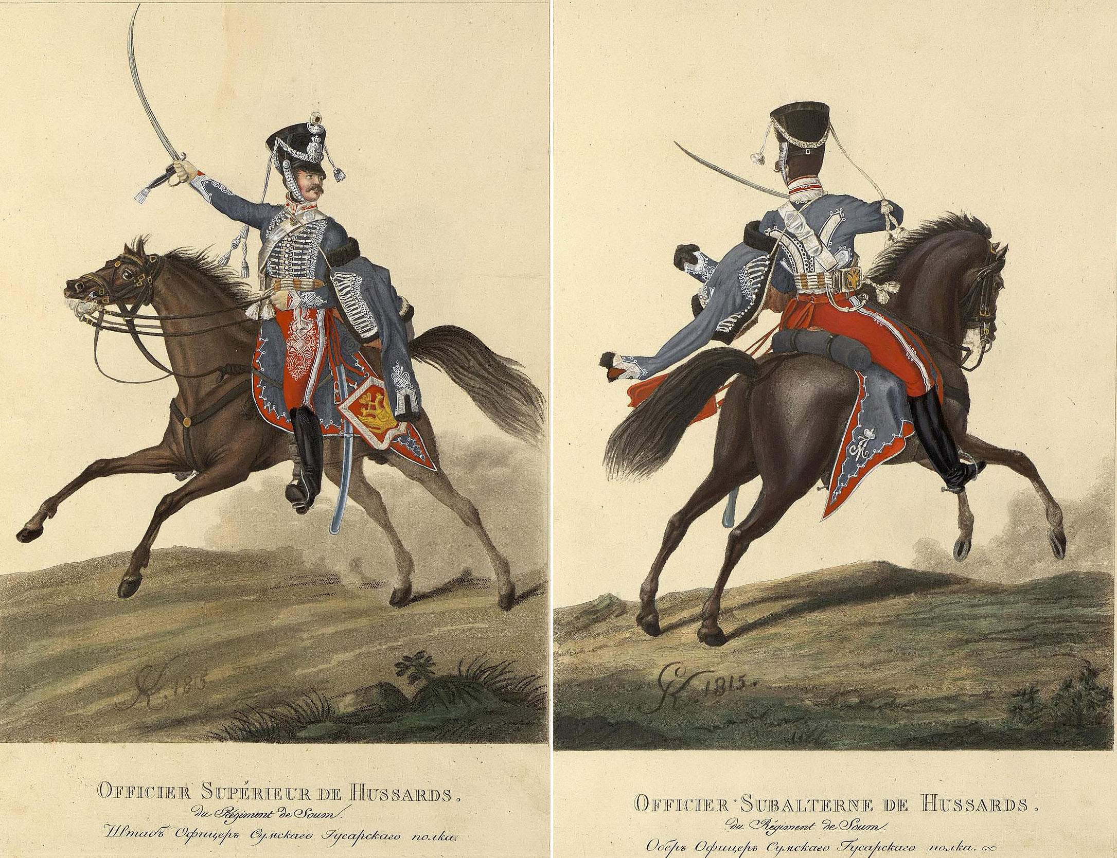 Сумский Гусарский полк 1812