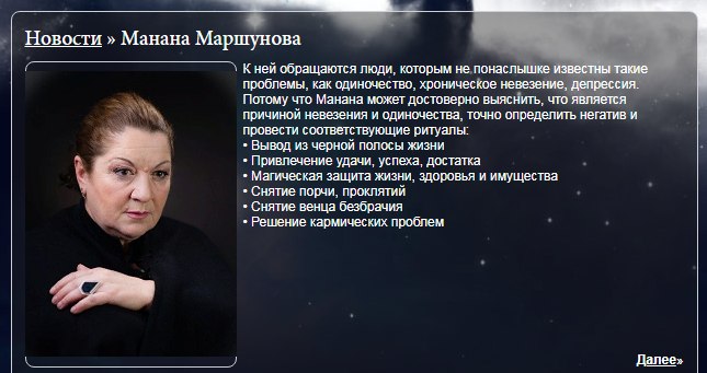 Манана Маршунова