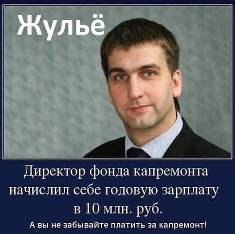 ворьё