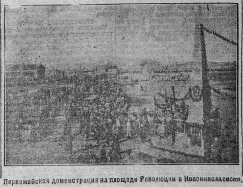 сс №98 от 1 мая 1927