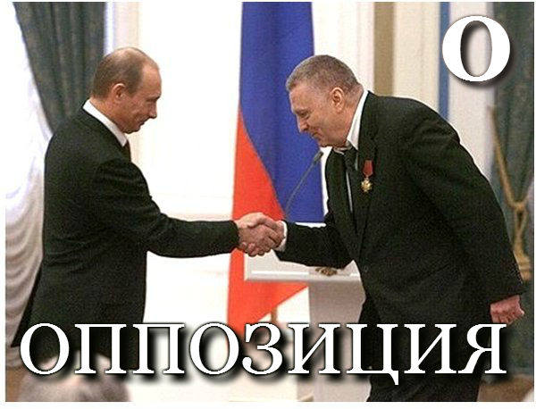 Жириновский