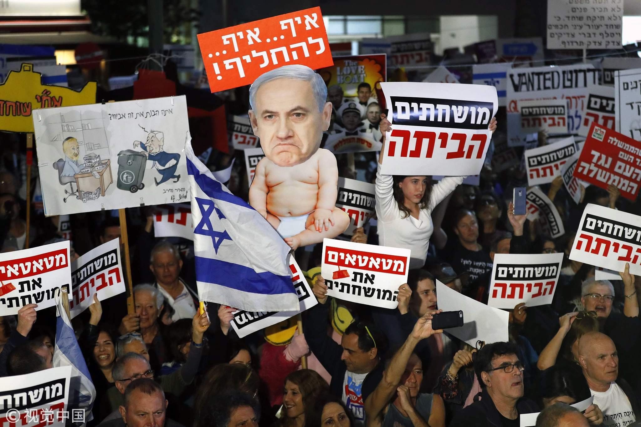 Израильтяне принимают участие в демонстрации под названием «Марш стыда» против премьер-министра Биньямина Нетаньяху и коррупции правительства в прибрежном городе Тель-Авив 23 декабря 2017 года. / VCG Photo