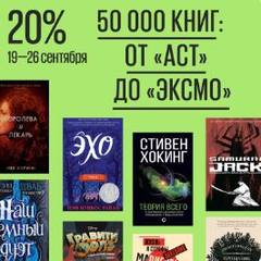 скидки лабиринт 2018