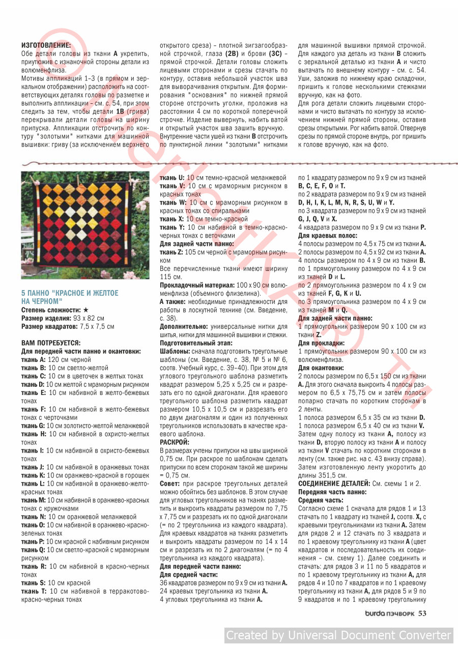 р (53)
