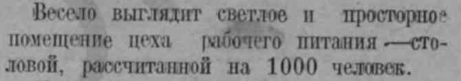 Товарищ 11-1931-2