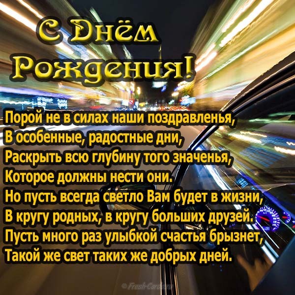 oficialnaya-otkrytka-s-dnem-rozhdeniya-mouzhchine