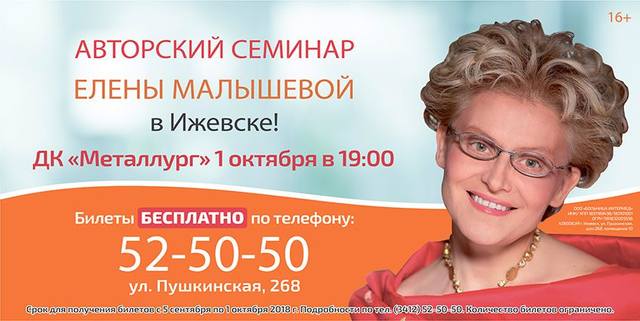 Клиники Похудения В Ижевске. Худеем — цель!