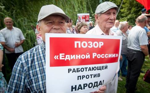 «единая россия» и «пенсионная реформа»