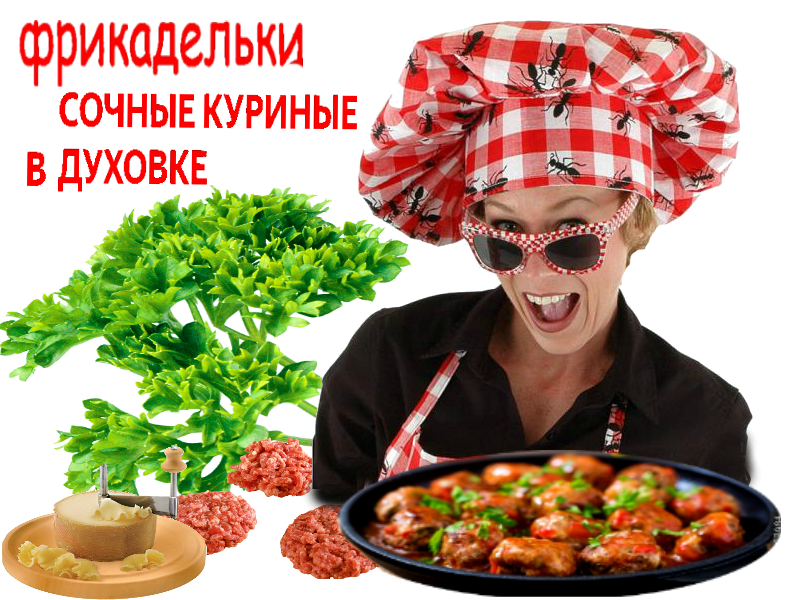 Рубрика готовим