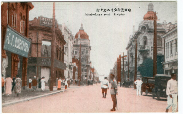 Харбин ул карла маркса 205б фото