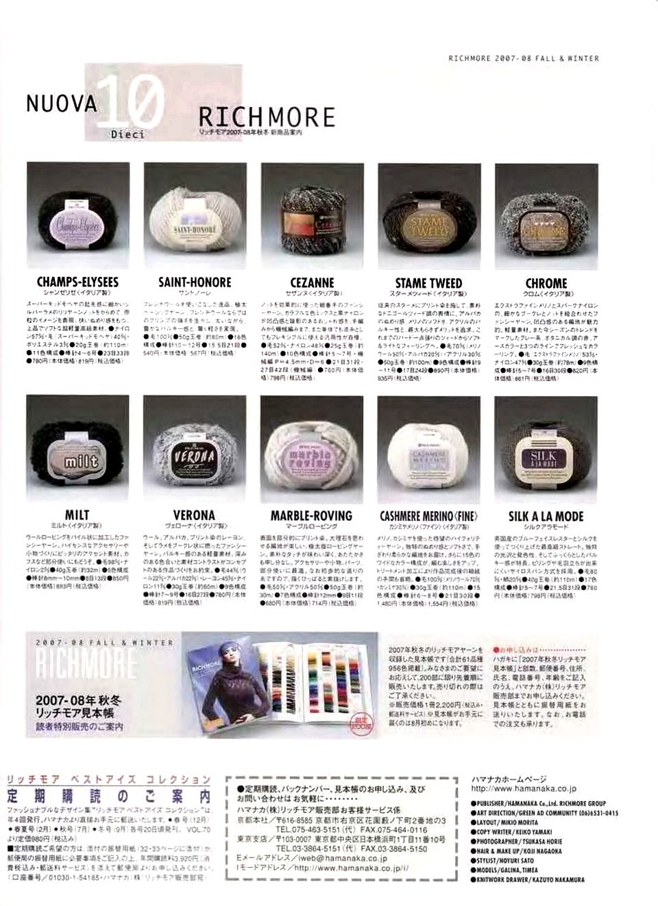 Rich More vol. 97-099