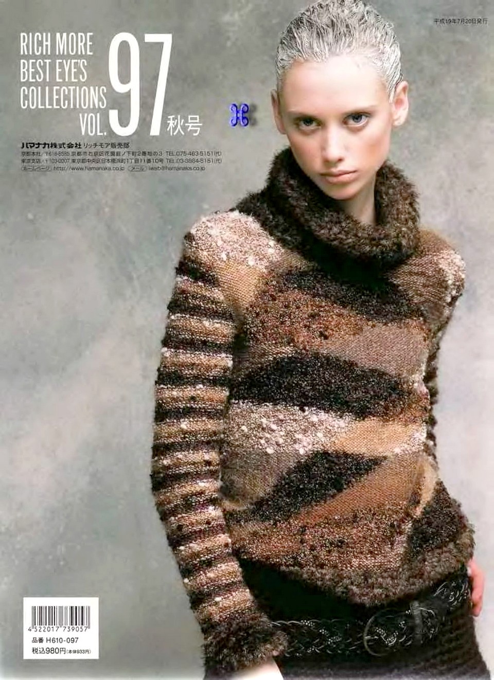 Rich More vol. 97-100