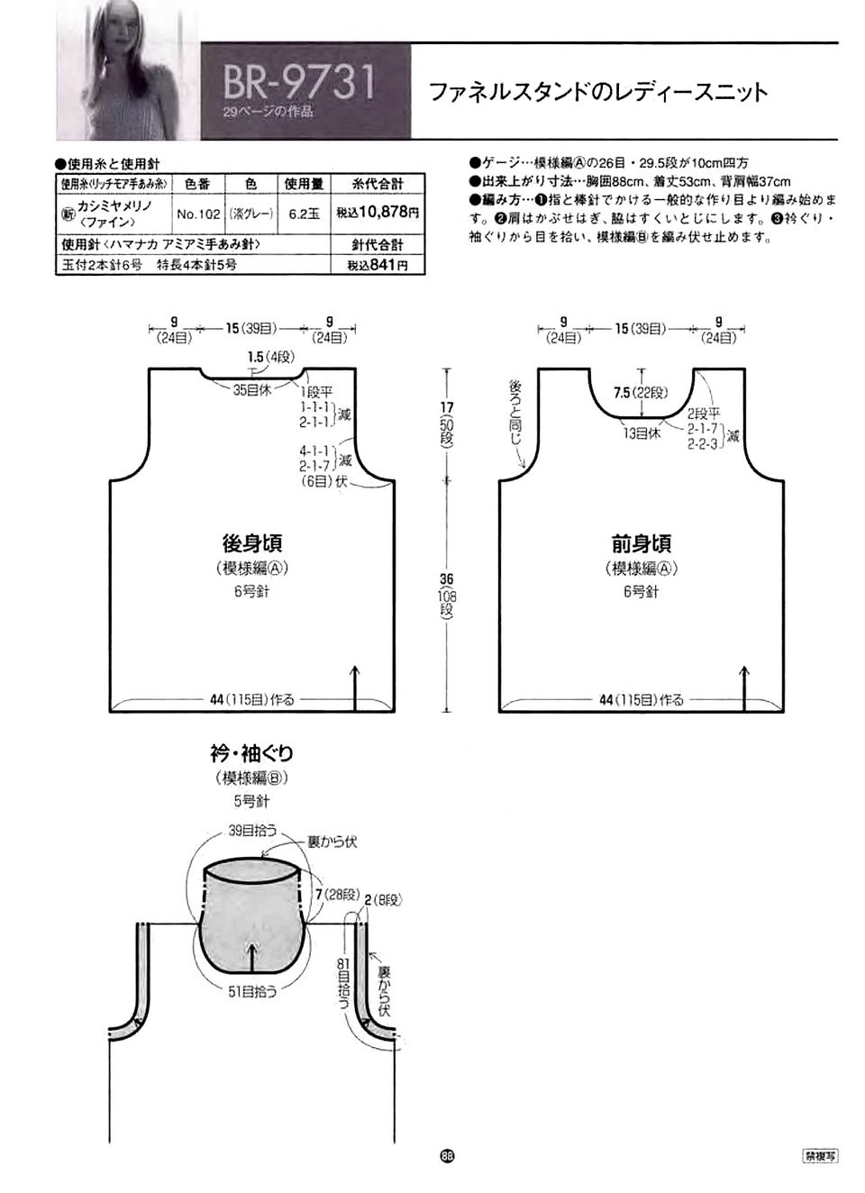 Rich More vol. 97-090