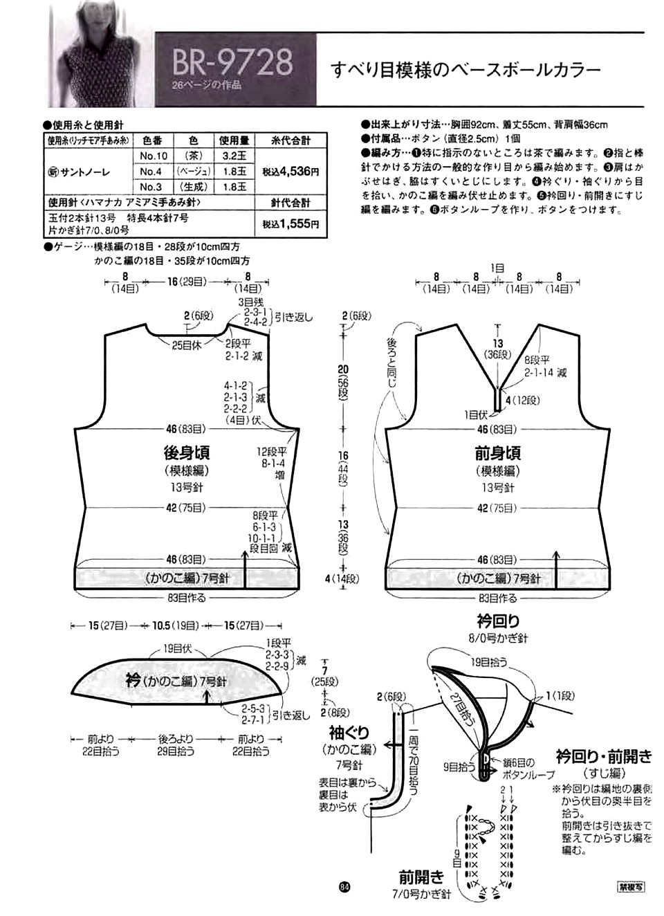 Rich More vol. 97-086