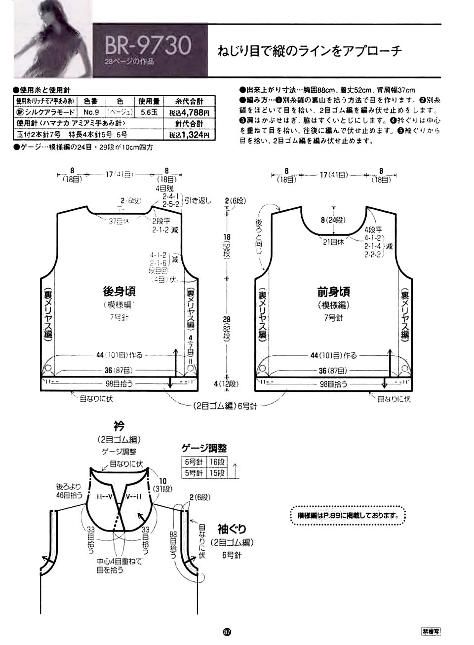 Rich More vol. 97-089