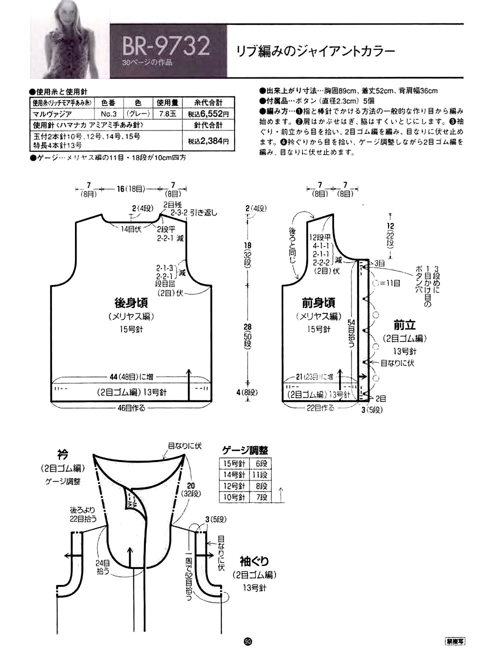 Rich More vol. 97-092